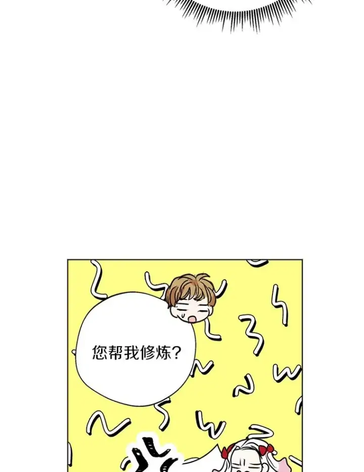 《私生公主的第十次人生》12.演武场图66