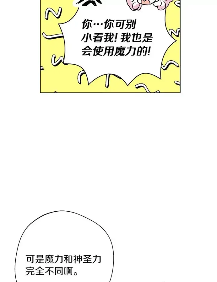 《私生公主的第十次人生》12.演武场图67