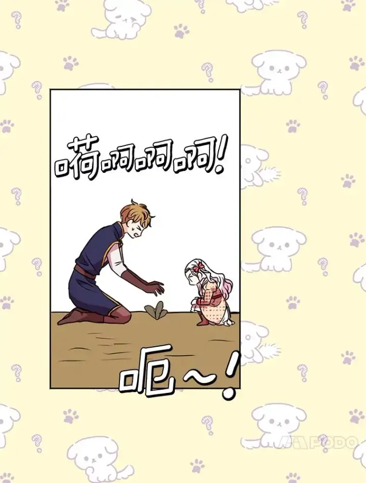 《私生公主的第十次人生》12.演武场图84