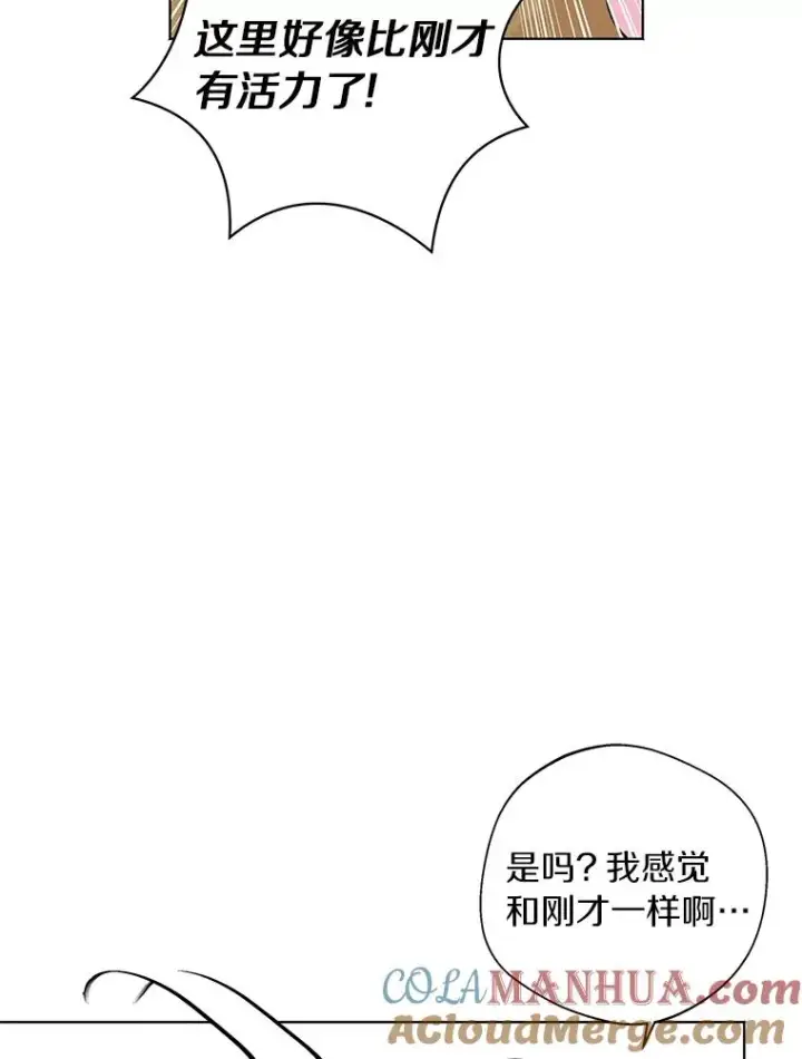 《私生公主的第十次人生》12.演武场图89