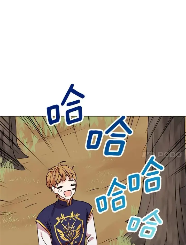 《私生公主的第十次人生》12.演武场图94