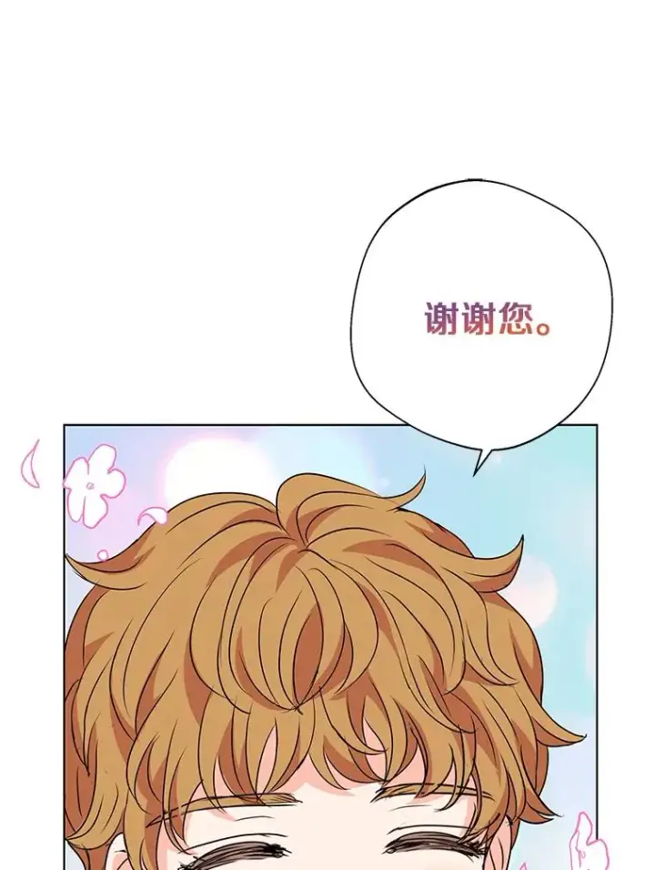 《私生公主的第十次人生》12.演武场图98