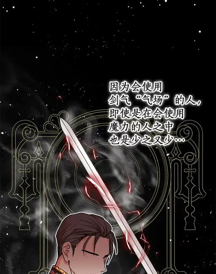 《私生公主的第十次人生》13.落荒而逃图10