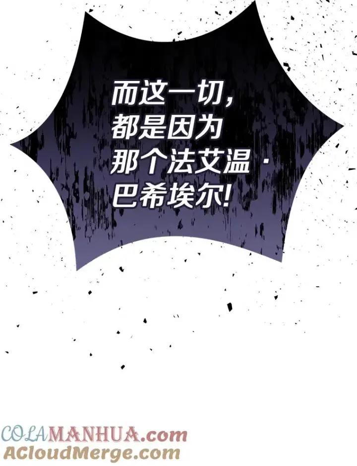 《私生公主的第十次人生》13.落荒而逃图101