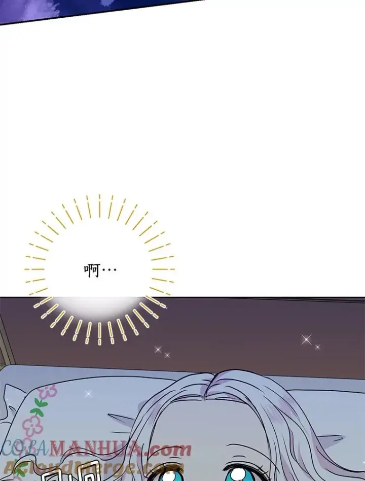 《私生公主的第十次人生》13.落荒而逃图109