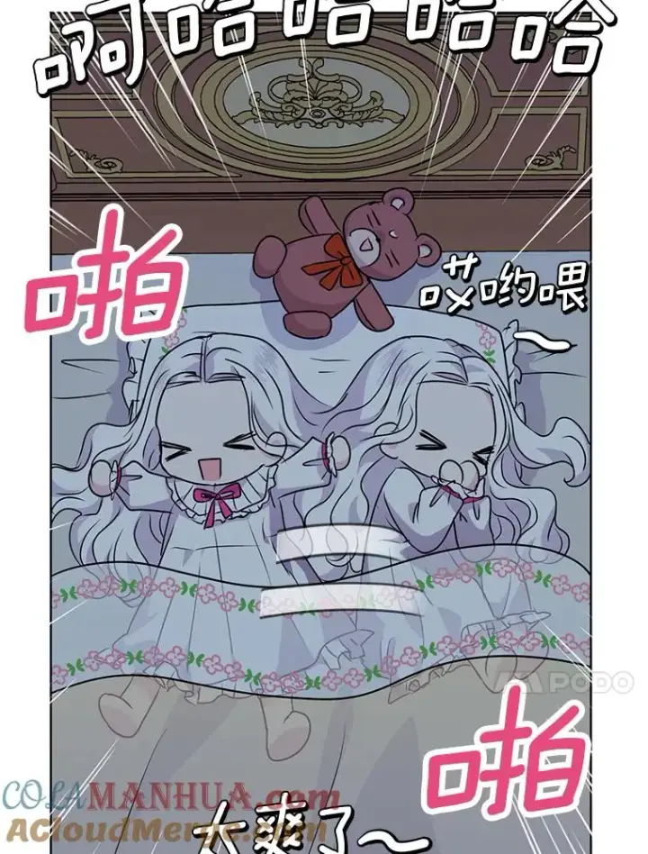 《私生公主的第十次人生》13.落荒而逃图113
