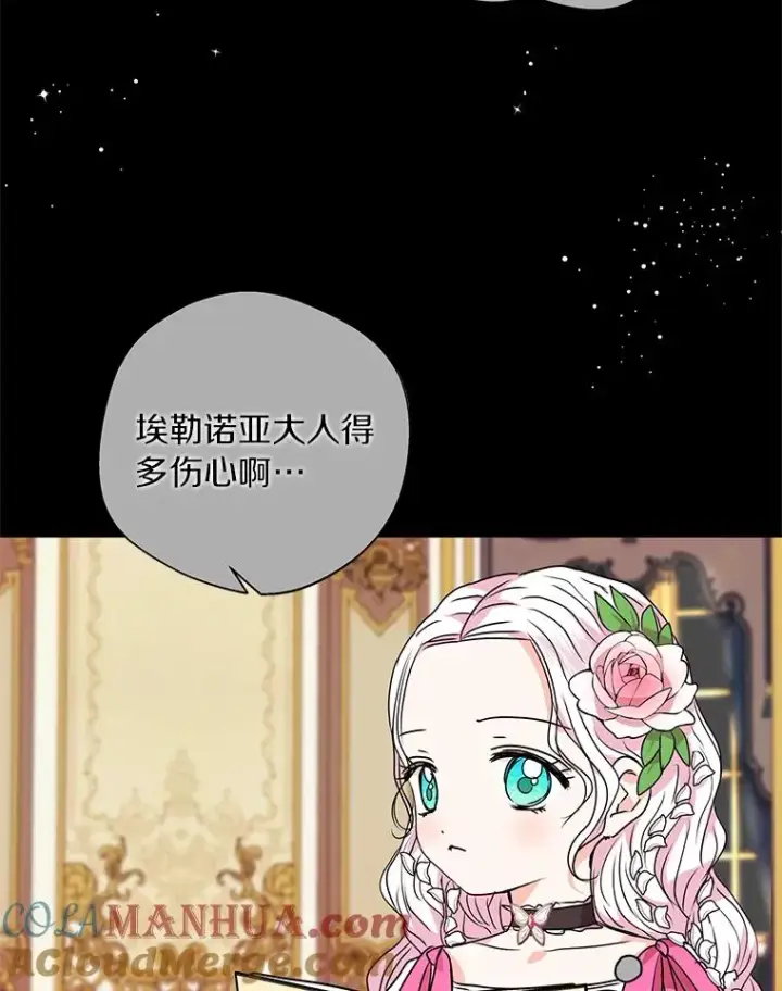 《私生公主的第十次人生》13.落荒而逃图125