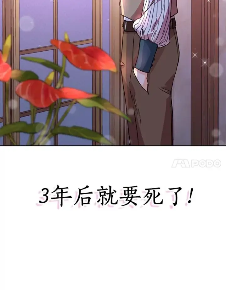 《私生公主的第十次人生》13.落荒而逃图130