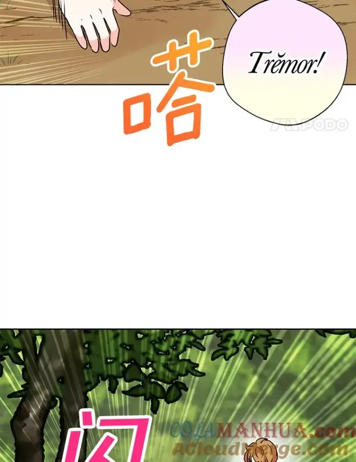 《私生公主的第十次人生》13.落荒而逃图41