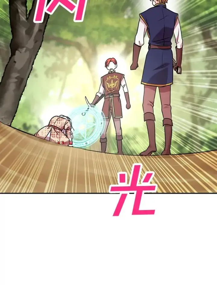 《私生公主的第十次人生》13.落荒而逃图42
