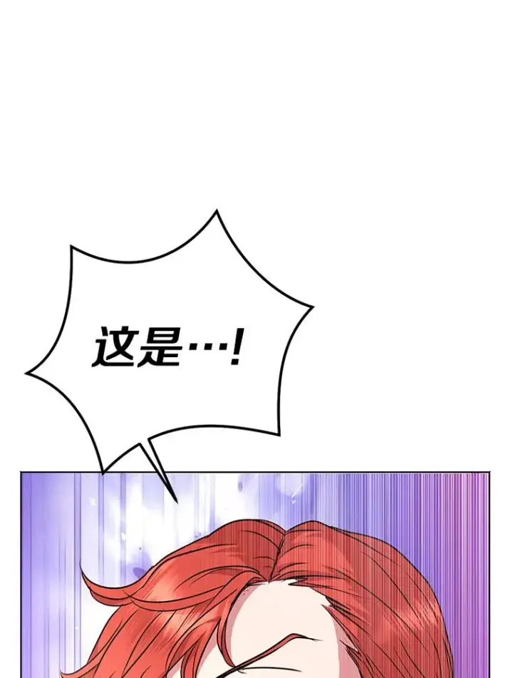 《私生公主的第十次人生》13.落荒而逃图43