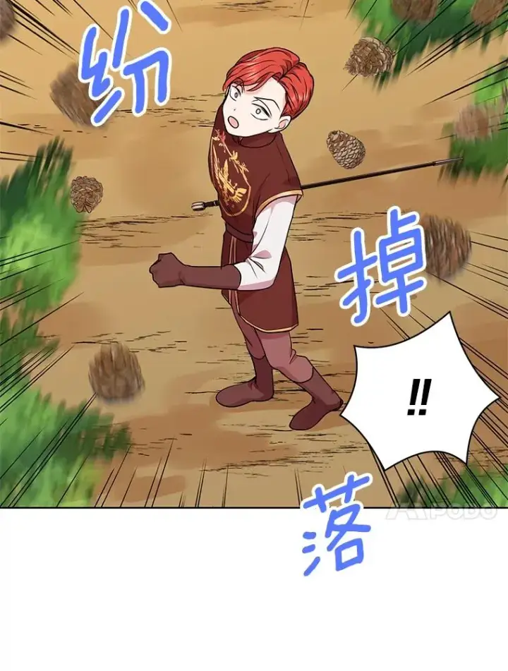 《私生公主的第十次人生》13.落荒而逃图47