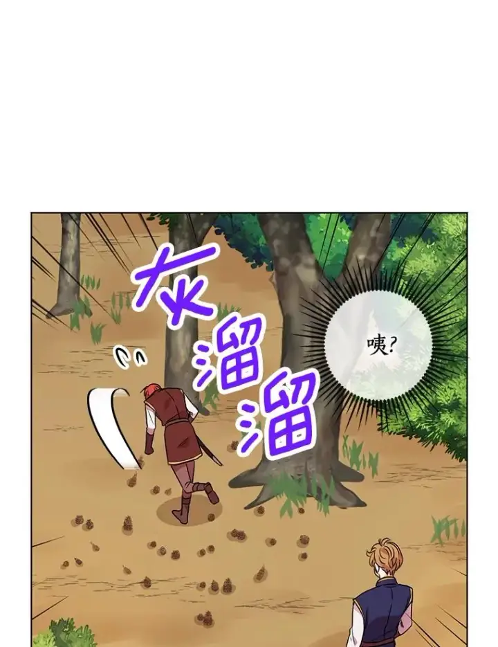 《私生公主的第十次人生》13.落荒而逃图63