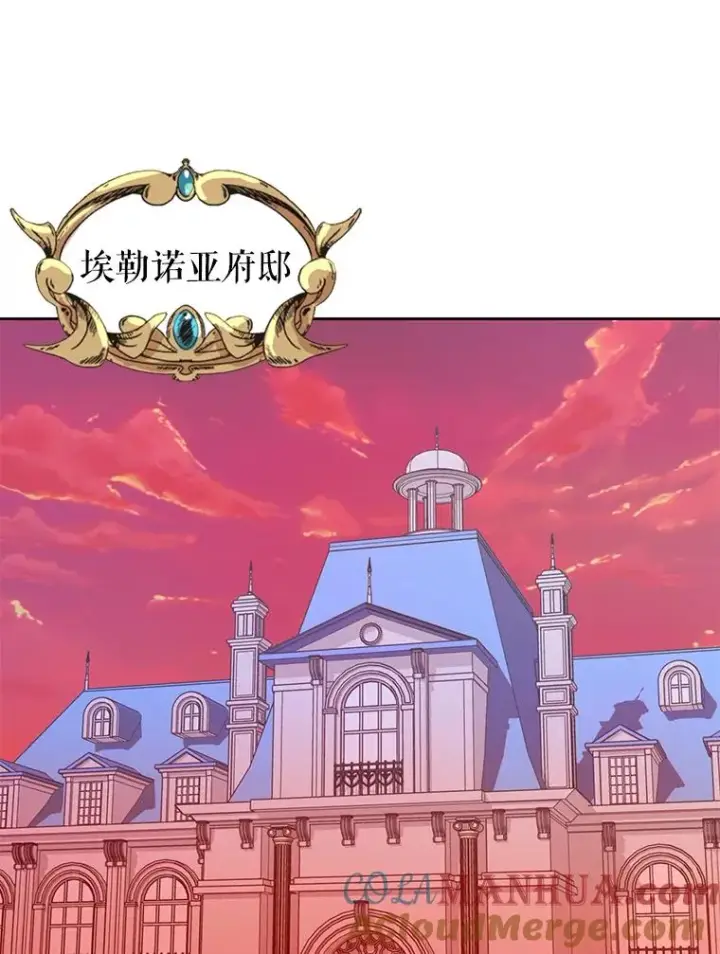 《私生公主的第十次人生》13.落荒而逃图73