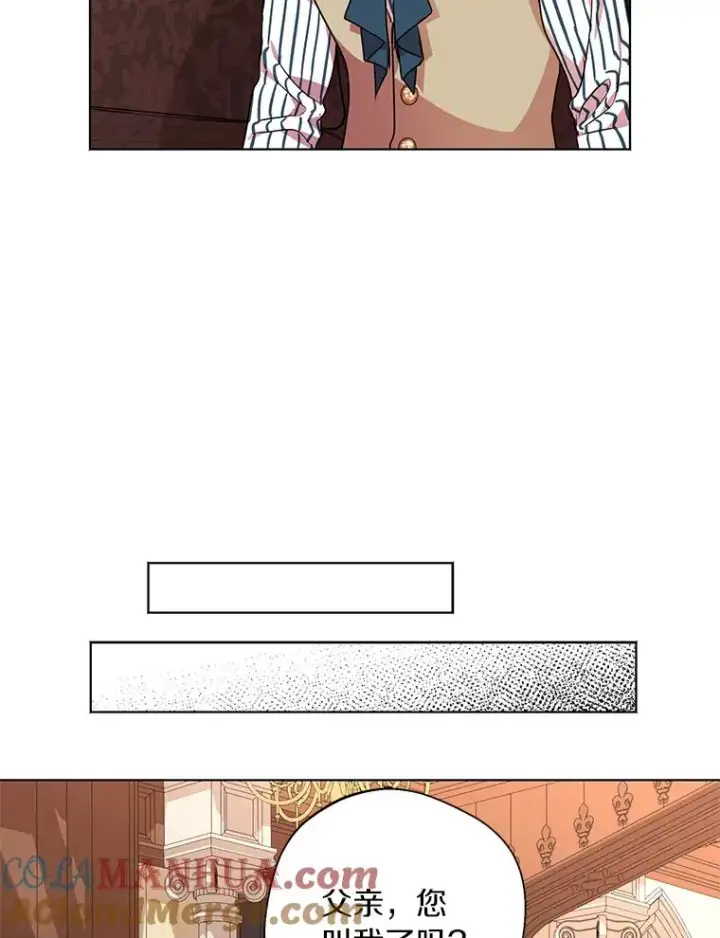 《私生公主的第十次人生》13.落荒而逃图85