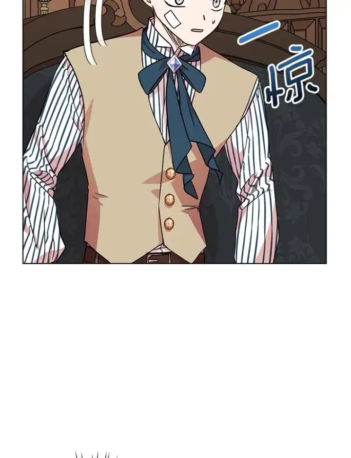 《私生公主的第十次人生》13.落荒而逃图88