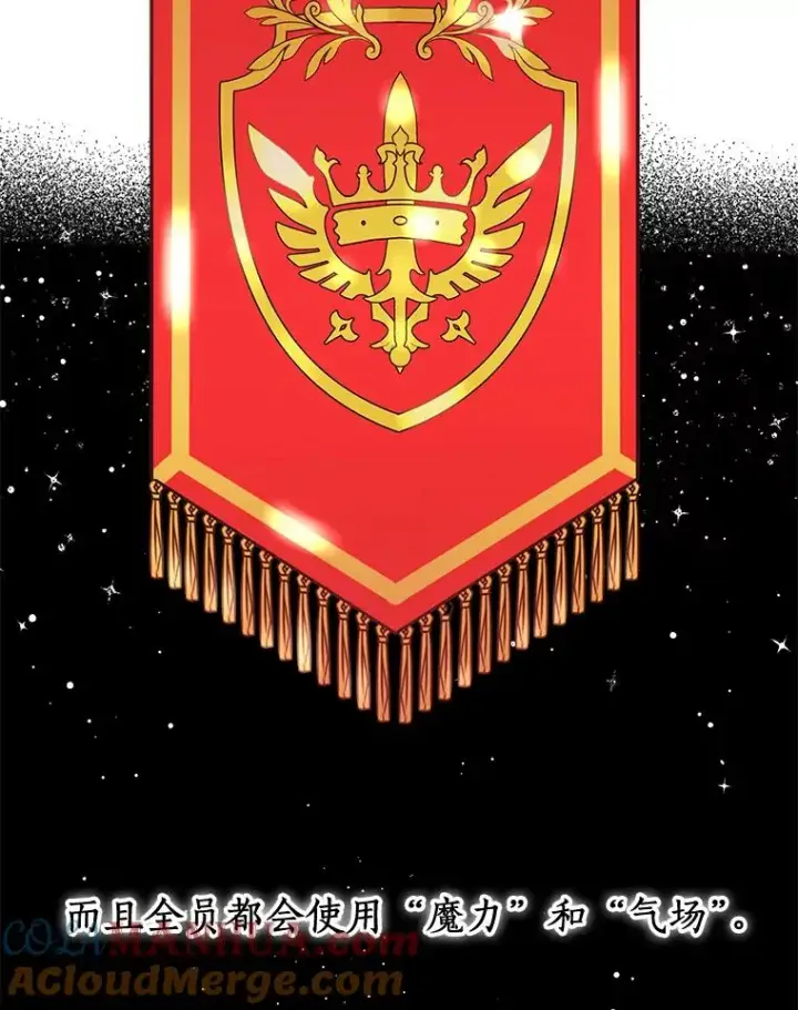 《私生公主的第十次人生》13.落荒而逃图9