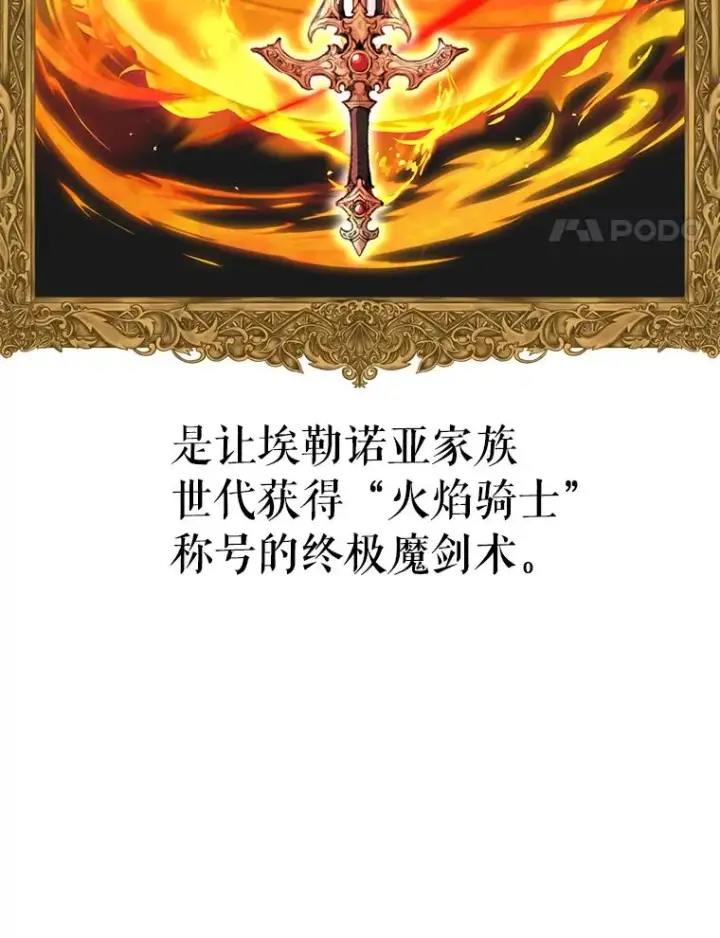 《私生公主的第十次人生》13.落荒而逃图94