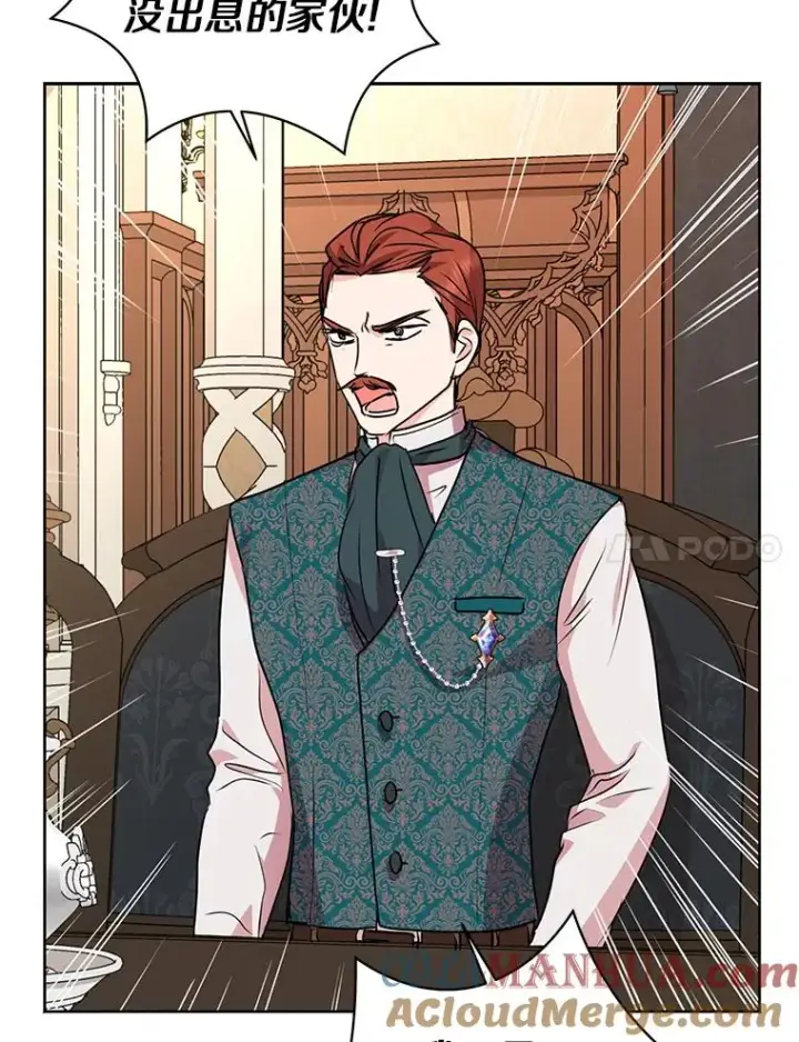 《私生公主的第十次人生》13.落荒而逃图97