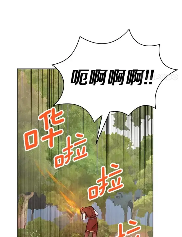 《私生公主的第十次人生》14.爆发神圣力图100