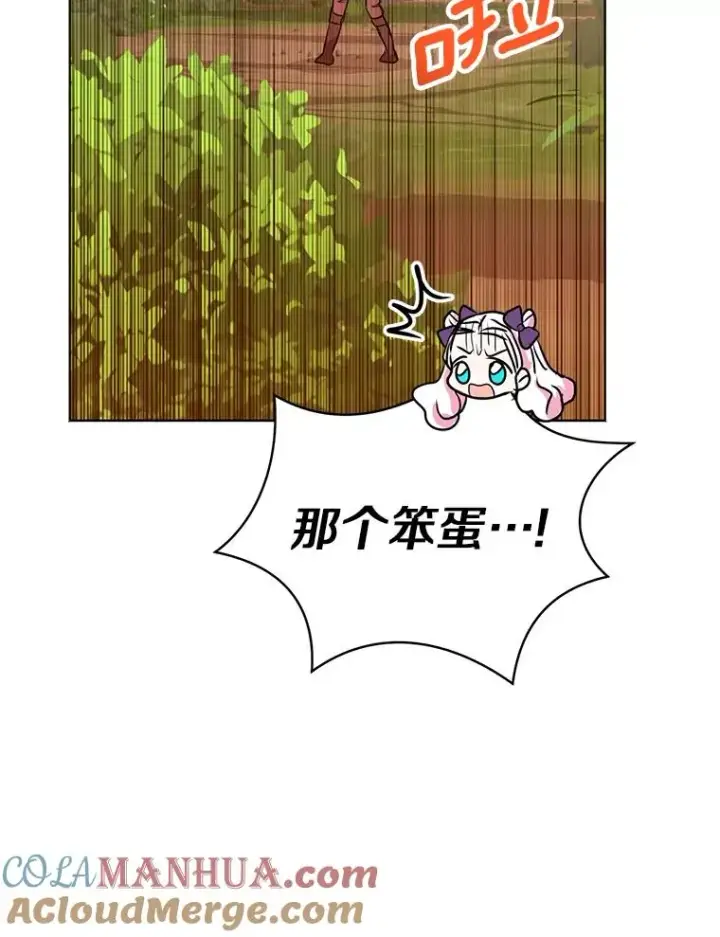 《私生公主的第十次人生》14.爆发神圣力图101
