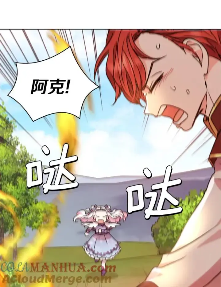 《私生公主的第十次人生》14.爆发神圣力图105