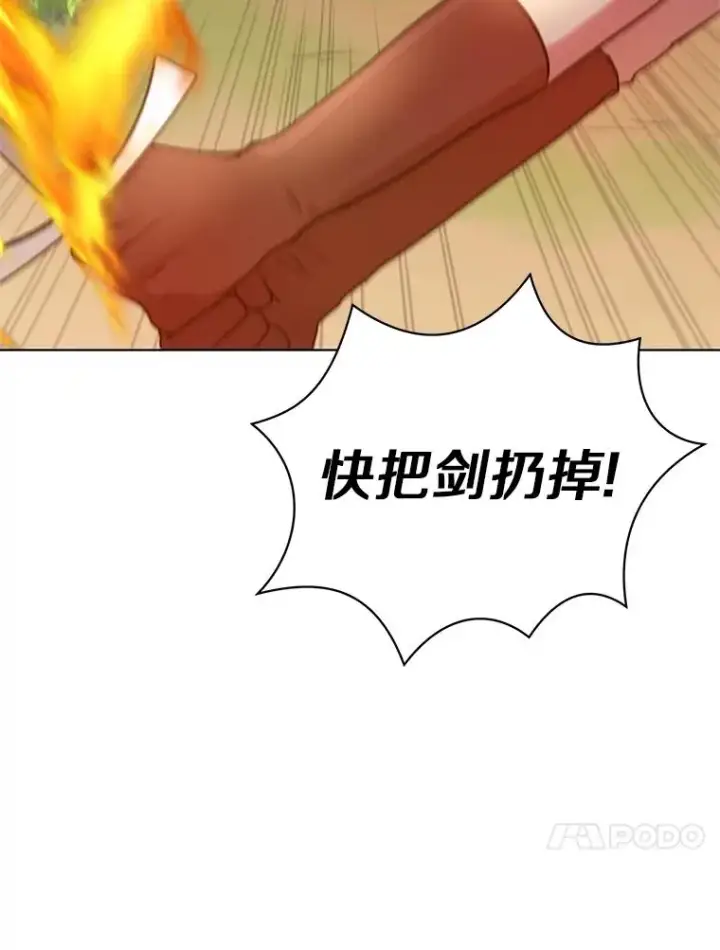 《私生公主的第十次人生》14.爆发神圣力图106
