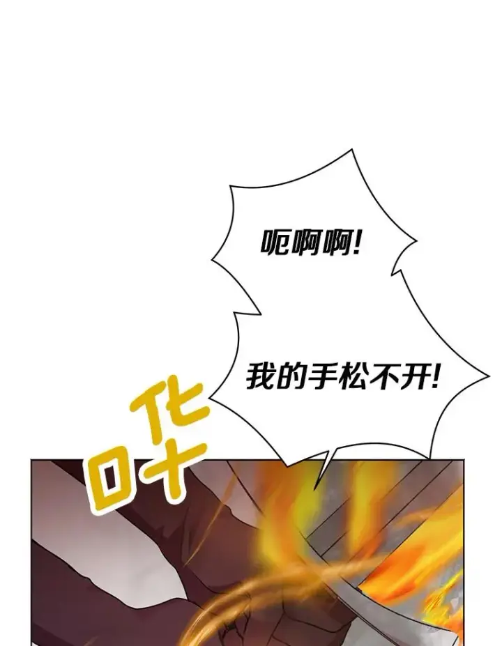 《私生公主的第十次人生》14.爆发神圣力图107