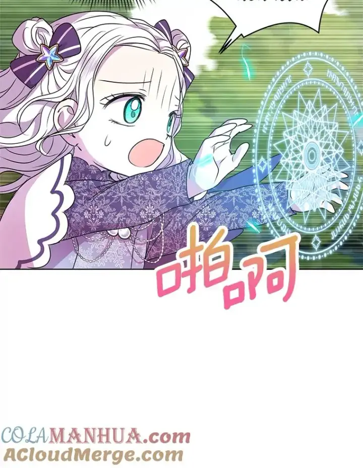 《私生公主的第十次人生》14.爆发神圣力图109
