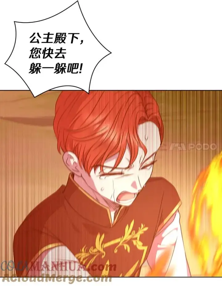 《私生公主的第十次人生》14.爆发神圣力图113