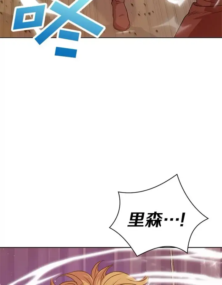 《私生公主的第十次人生》14.爆发神圣力图124