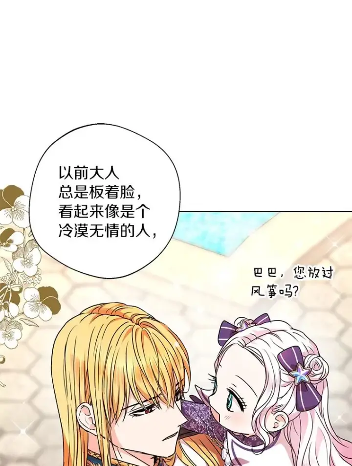 《私生公主的第十次人生》14.爆发神圣力图16