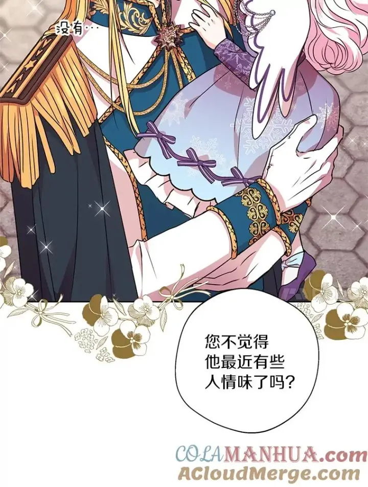《私生公主的第十次人生》14.爆发神圣力图17
