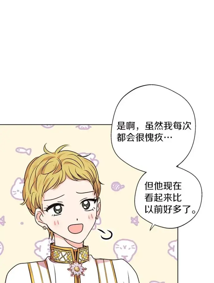 《私生公主的第十次人生》14.爆发神圣力图18