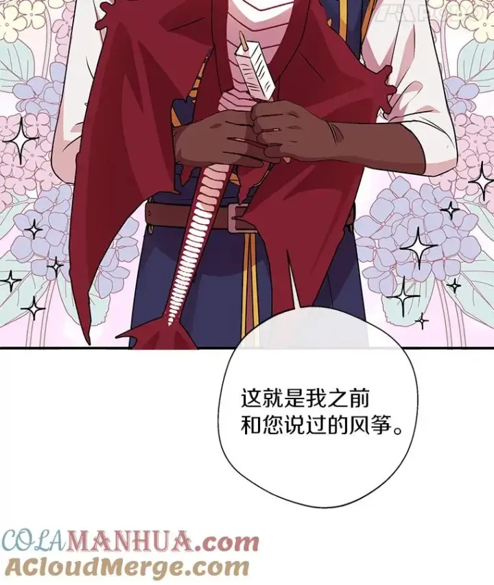 《私生公主的第十次人生》14.爆发神圣力图25