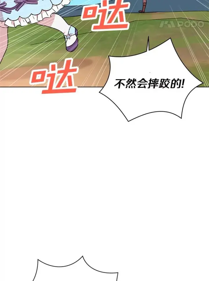《私生公主的第十次人生》14.爆发神圣力图32