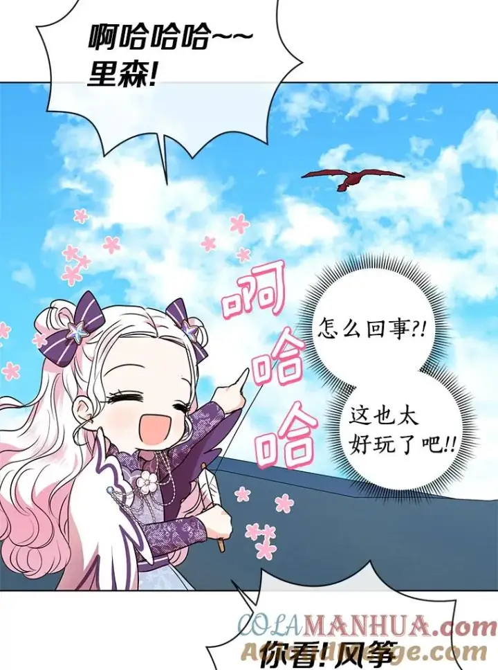 《私生公主的第十次人生》14.爆发神圣力图33