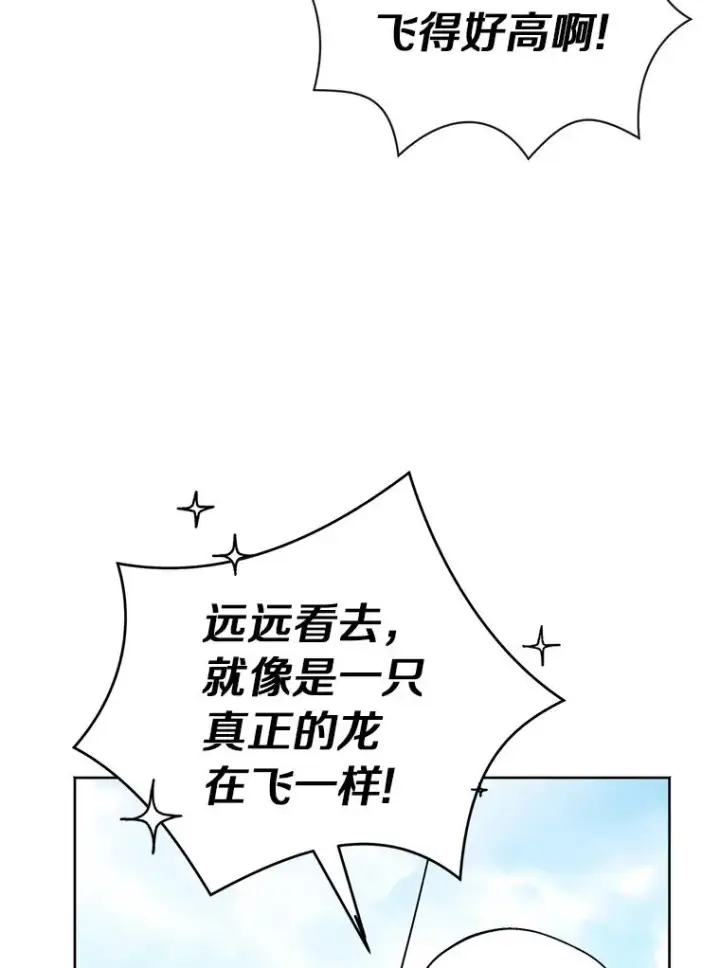 《私生公主的第十次人生》14.爆发神圣力图34