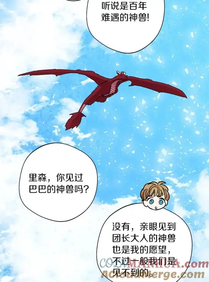 《私生公主的第十次人生》14.爆发神圣力图37