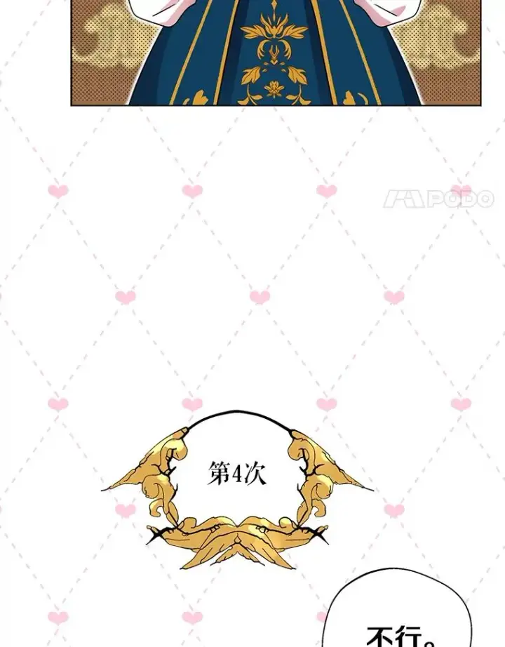 《私生公主的第十次人生》14.爆发神圣力图4
