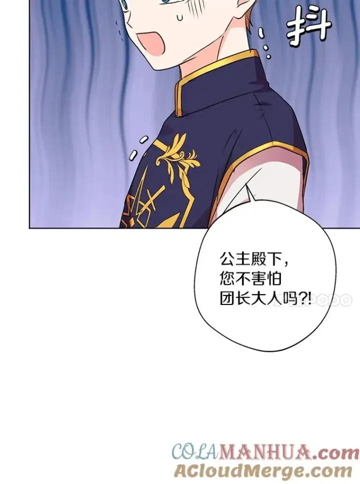 《私生公主的第十次人生》14.爆发神圣力图41