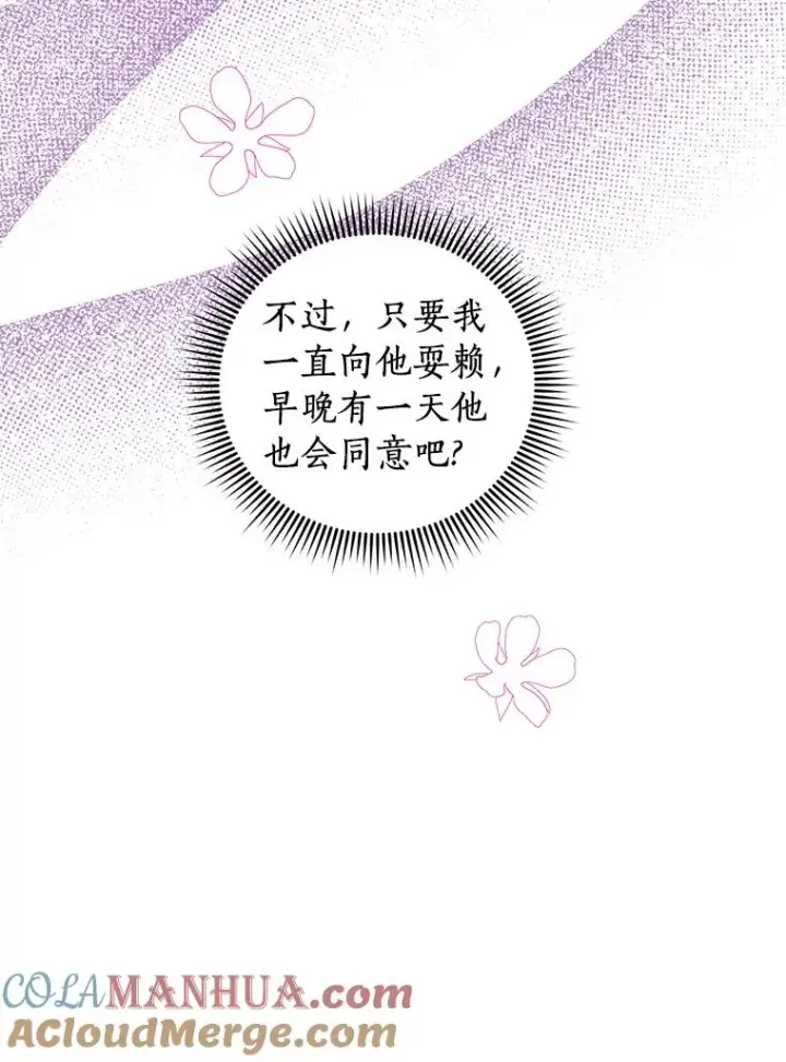 《私生公主的第十次人生》14.爆发神圣力图45