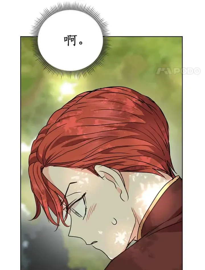 《私生公主的第十次人生》14.爆发神圣力图51