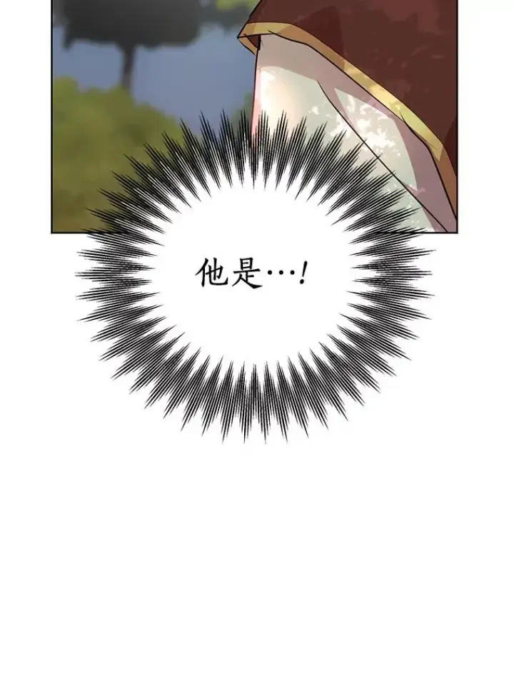 《私生公主的第十次人生》14.爆发神圣力图52