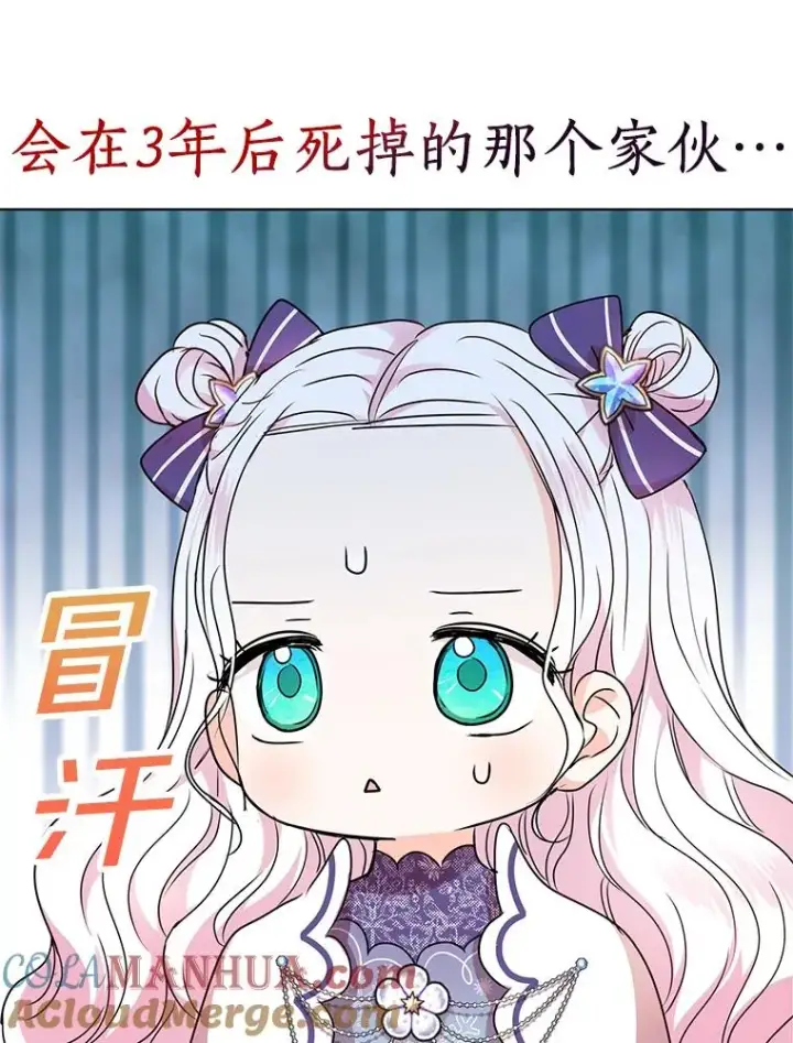 《私生公主的第十次人生》14.爆发神圣力图53