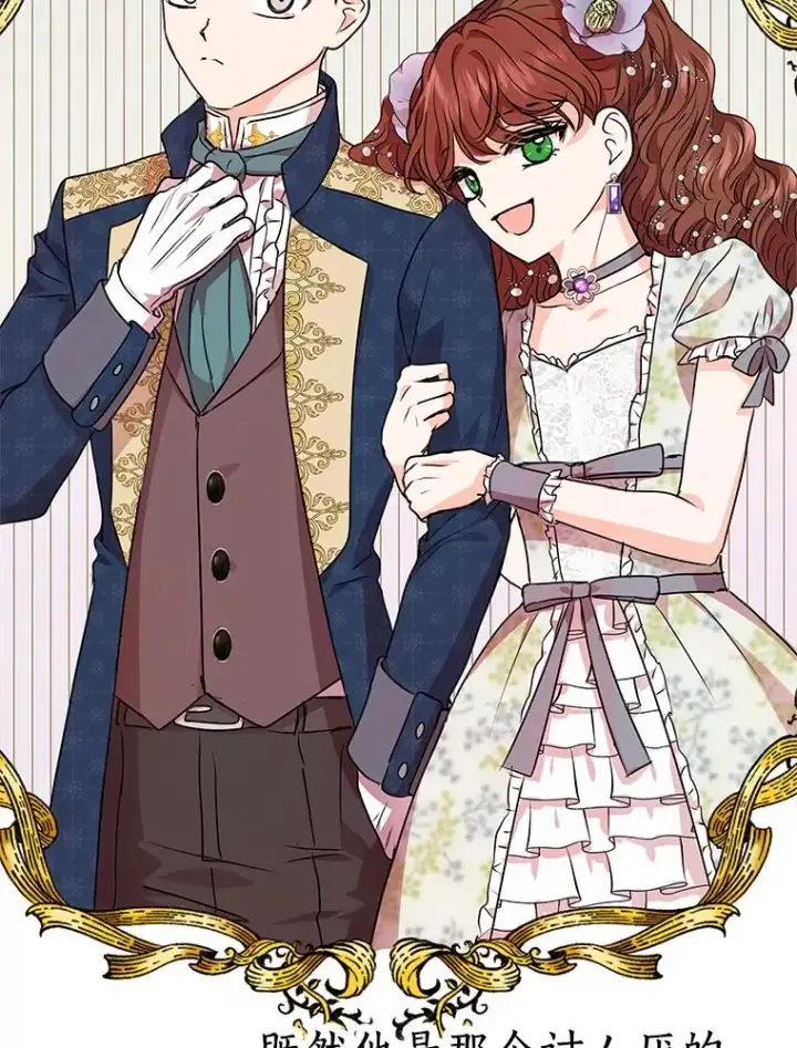 《私生公主的第十次人生》14.爆发神圣力图55