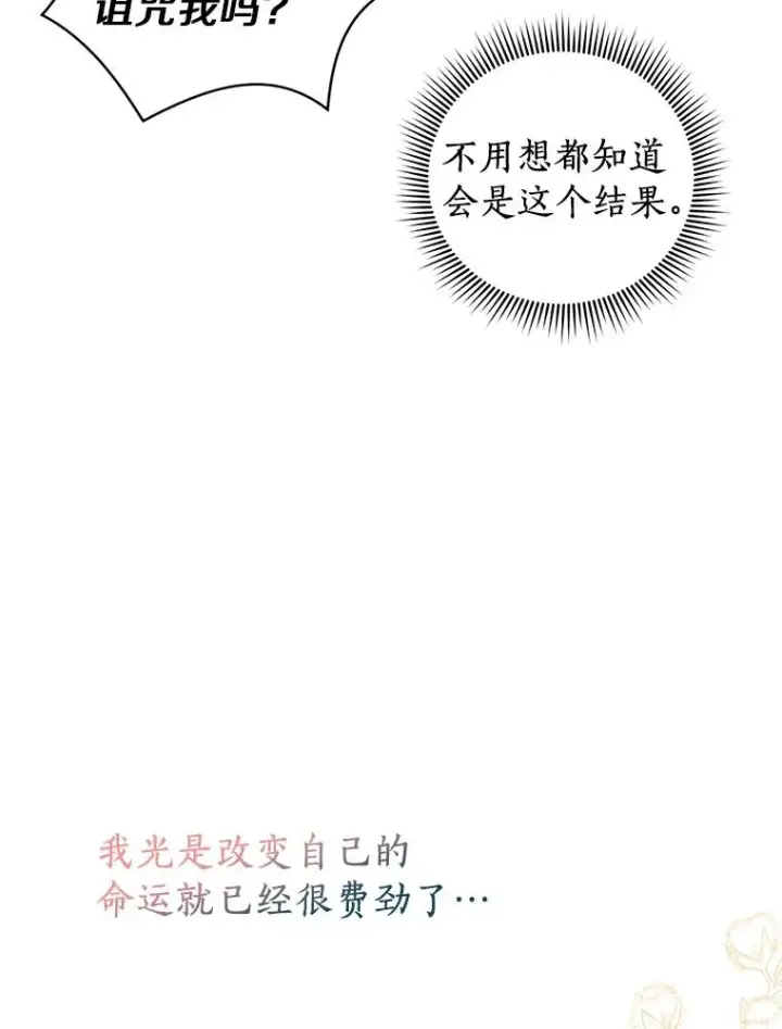 《私生公主的第十次人生》14.爆发神圣力图58