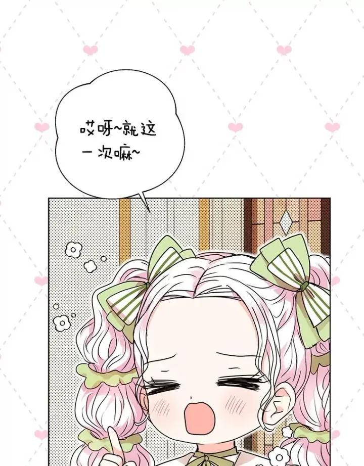 《私生公主的第十次人生》14.爆发神圣力图6