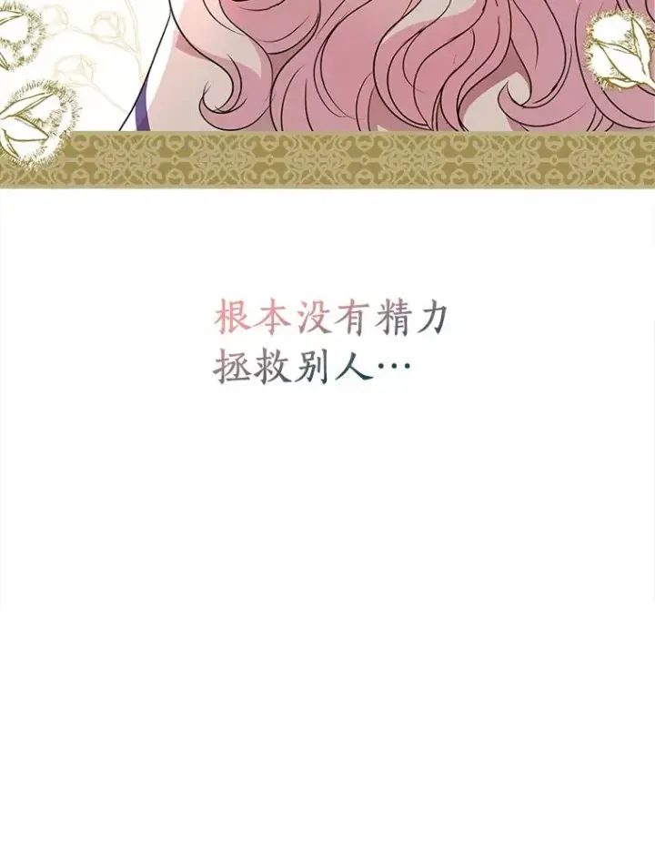 《私生公主的第十次人生》14.爆发神圣力图60