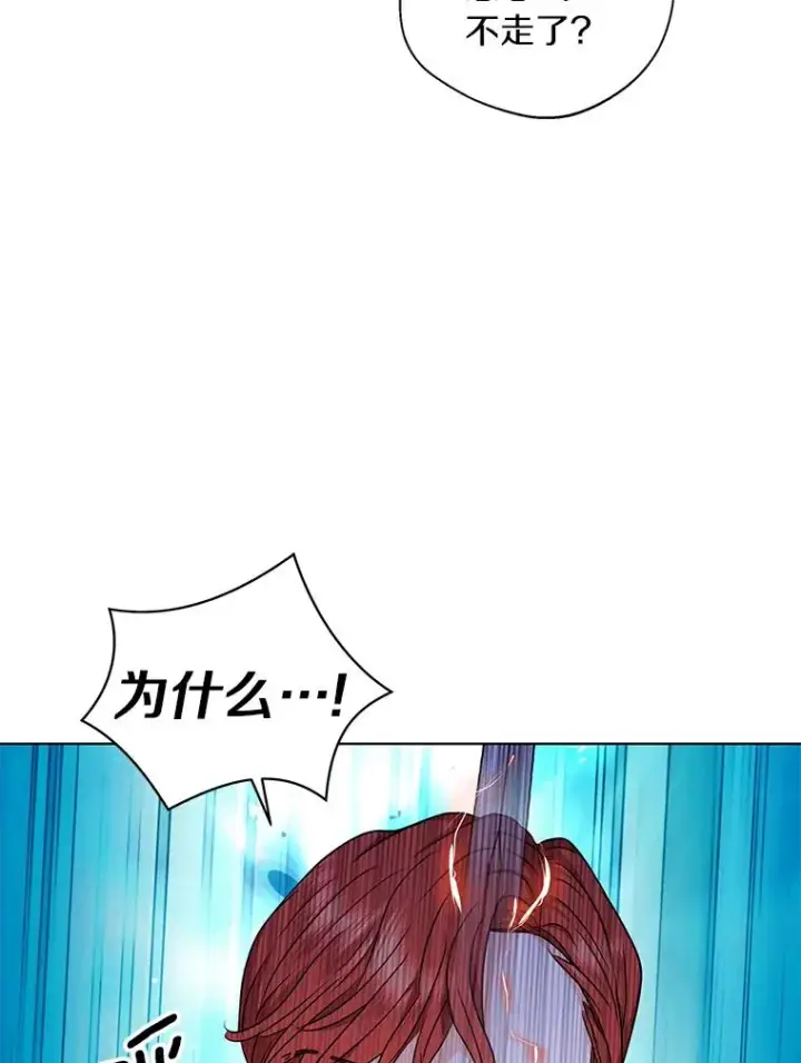 《私生公主的第十次人生》14.爆发神圣力图63